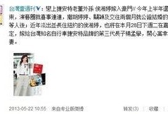 台湾的最新爆料是什么,揭秘岛内重大事件内幕